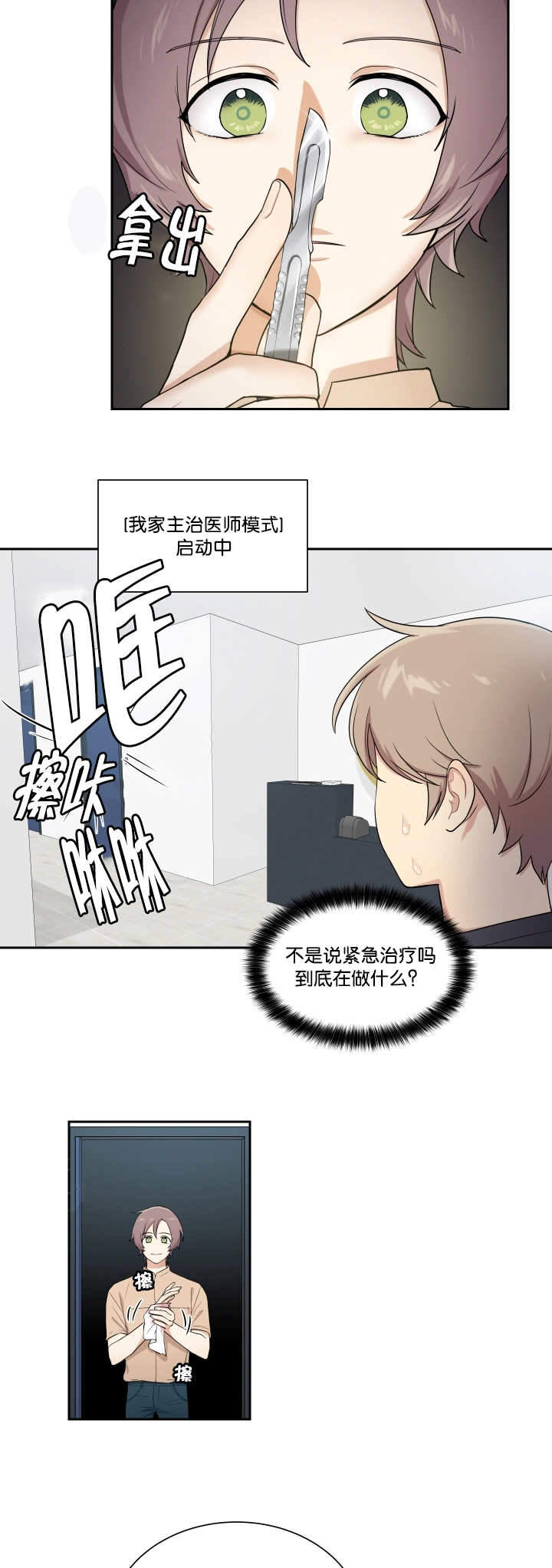 《我的X报告》漫画最新章节第43话免费下拉式在线观看章节第【11】张图片