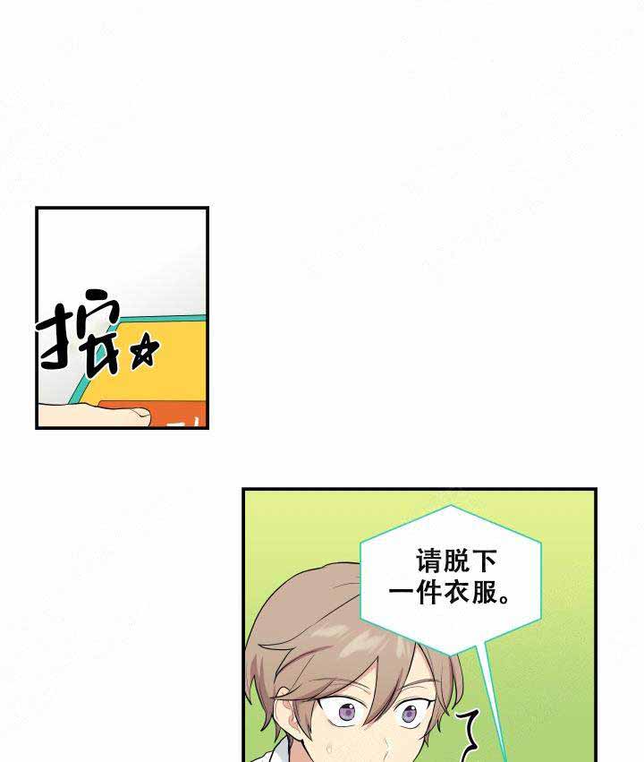 《我的X报告》漫画最新章节第68话免费下拉式在线观看章节第【1】张图片