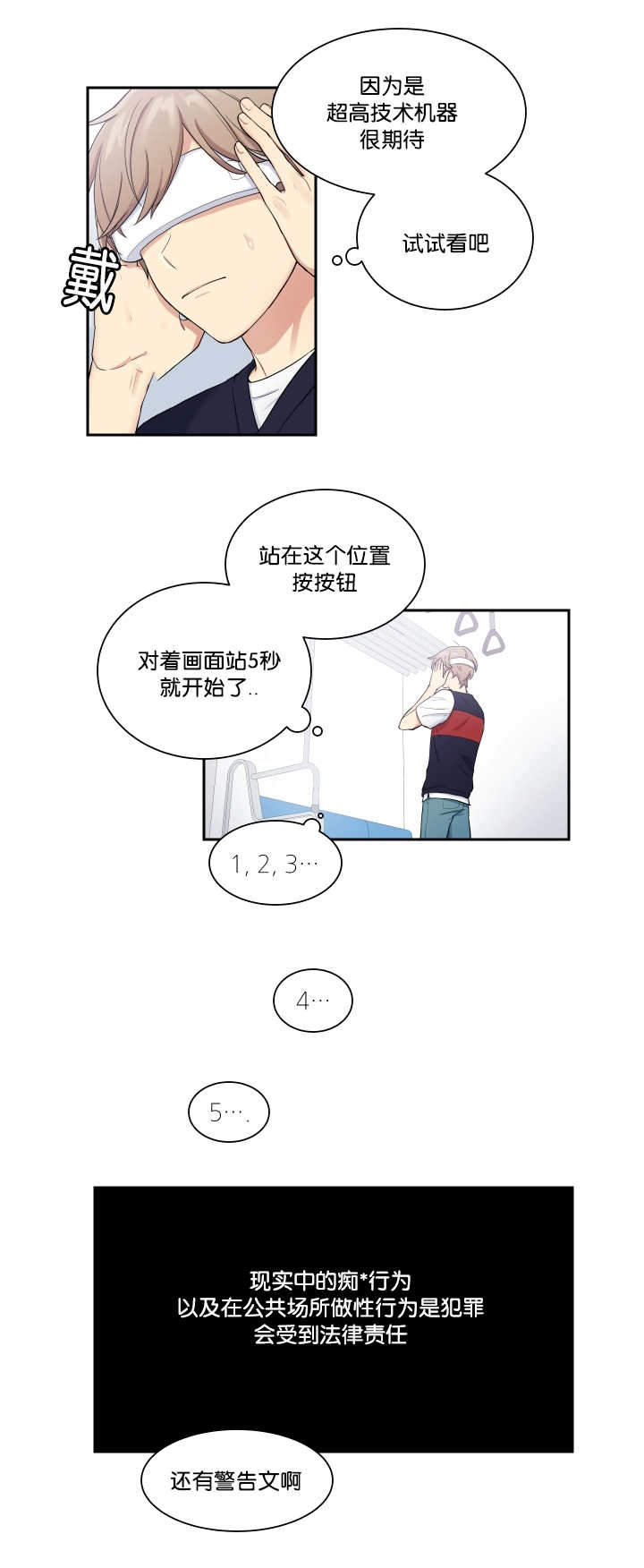 《我的X报告》漫画最新章节第28话免费下拉式在线观看章节第【3】张图片