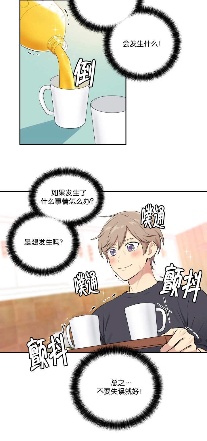 《我的X报告》漫画最新章节第47话免费下拉式在线观看章节第【13】张图片