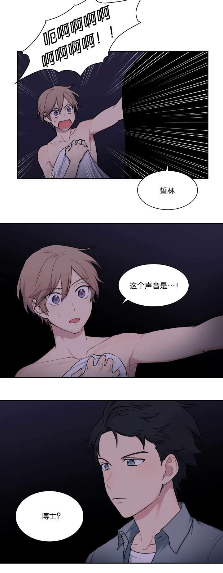 《我的X报告》漫画最新章节第14话免费下拉式在线观看章节第【19】张图片