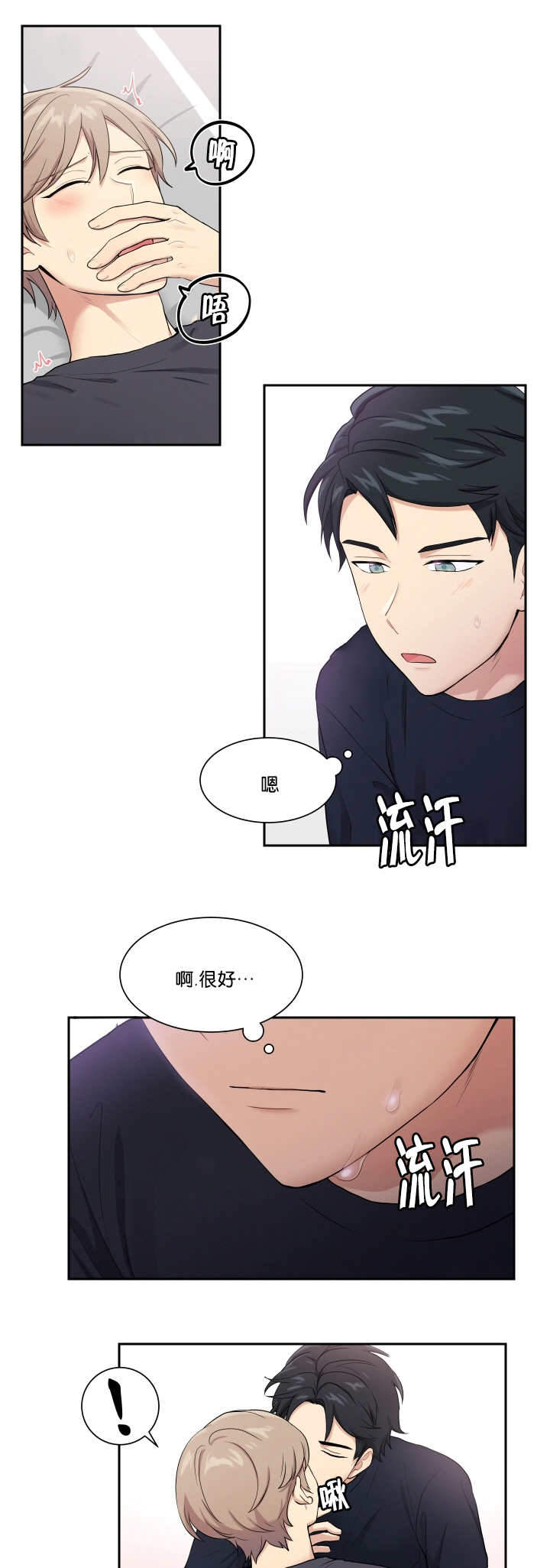 《我的X报告》漫画最新章节第49话免费下拉式在线观看章节第【19】张图片