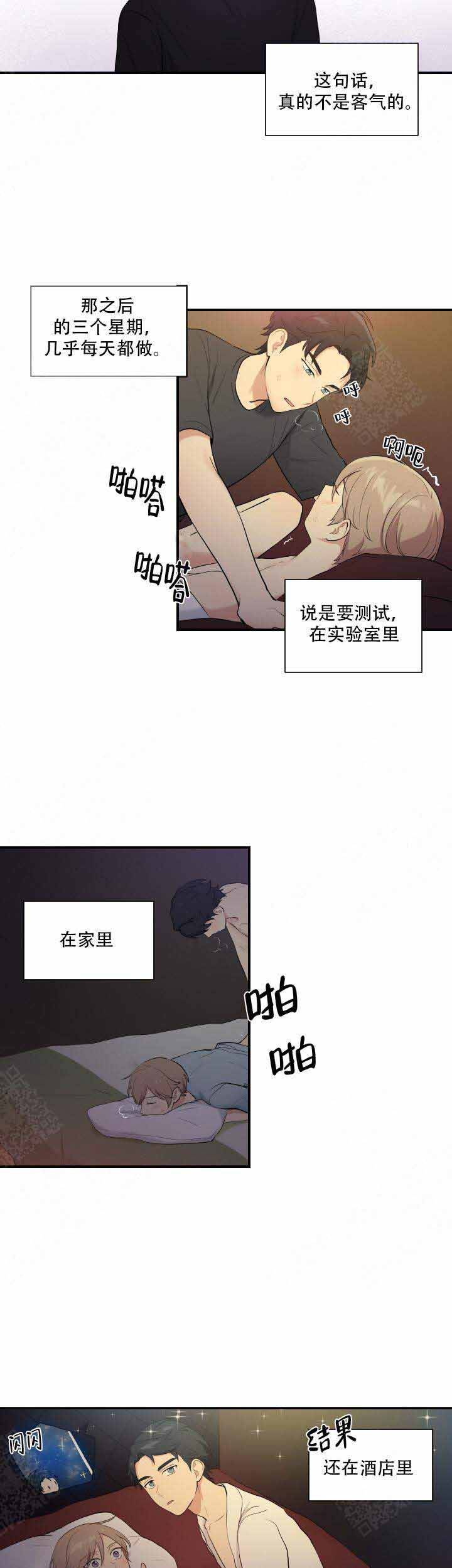 《我的X报告》漫画最新章节第78话免费下拉式在线观看章节第【7】张图片