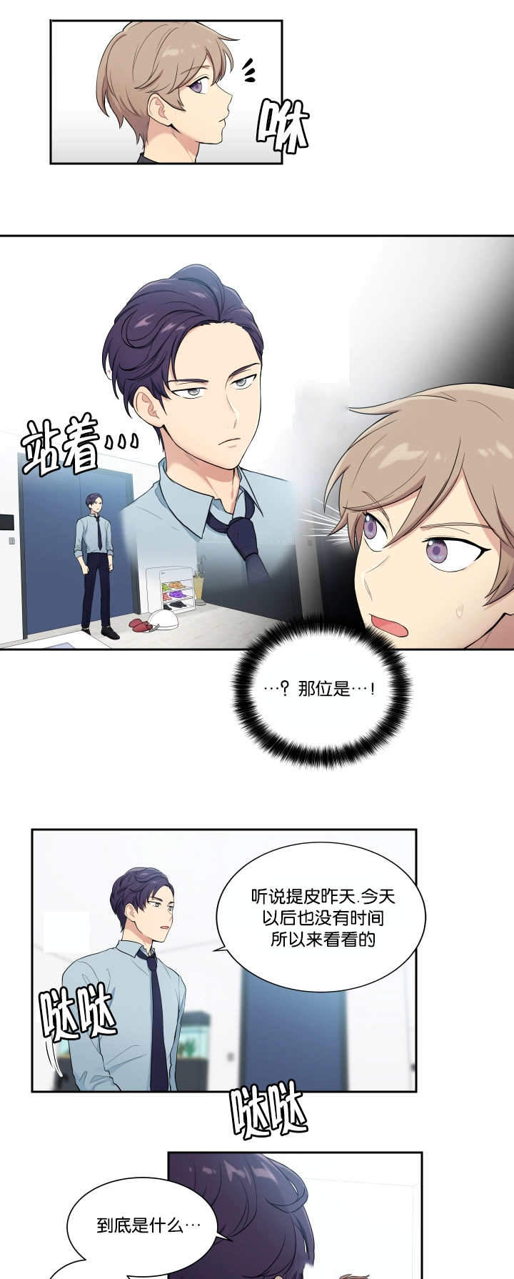 《我的X报告》漫画最新章节第45话免费下拉式在线观看章节第【19】张图片