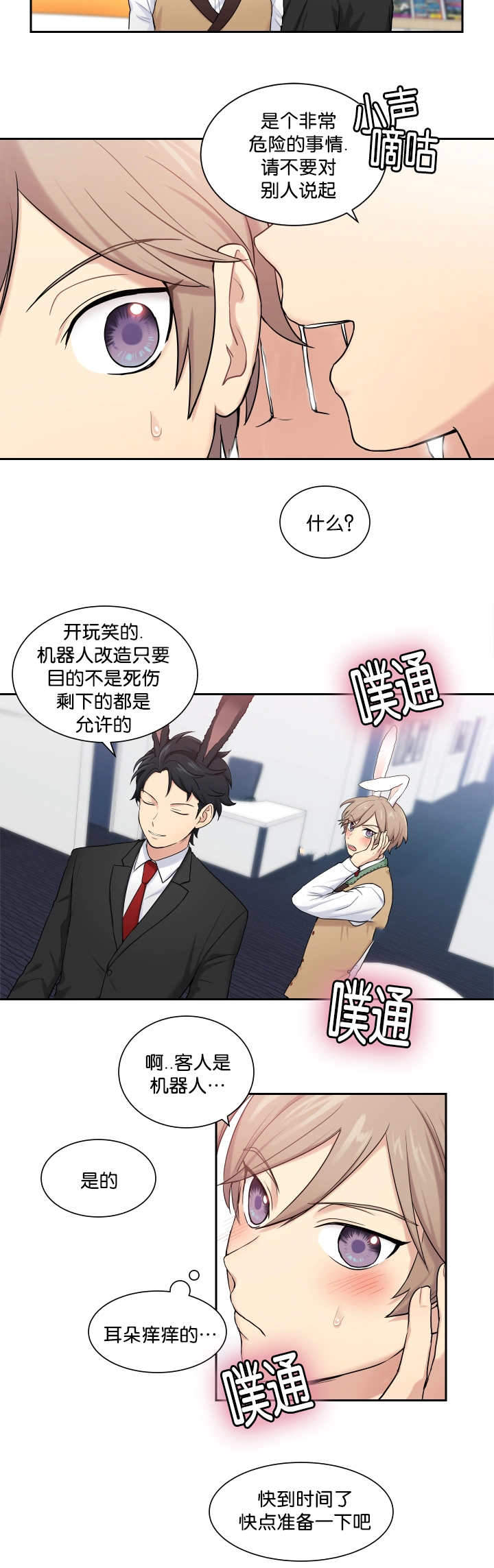 《我的X报告》漫画最新章节第5话免费下拉式在线观看章节第【13】张图片