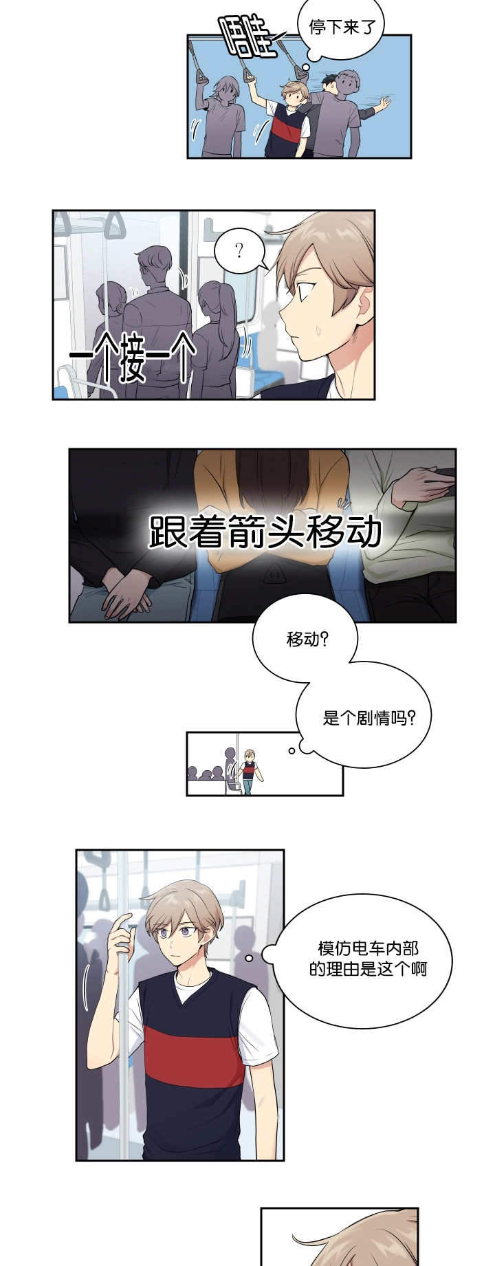 《我的X报告》漫画最新章节第28话免费下拉式在线观看章节第【17】张图片