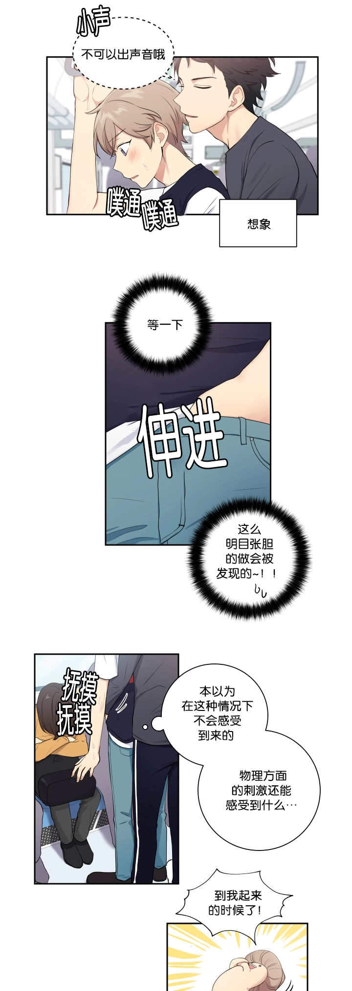 《我的X报告》漫画最新章节第28话免费下拉式在线观看章节第【13】张图片