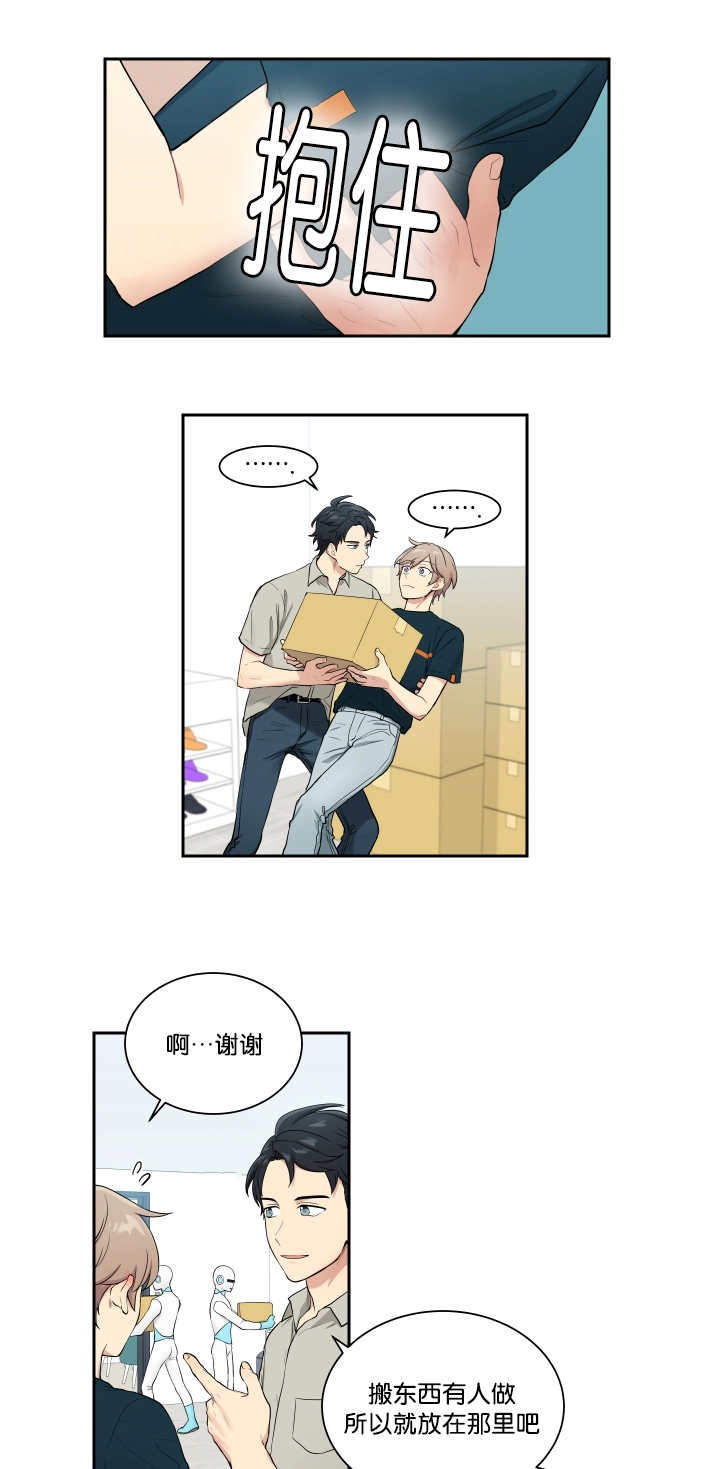 《我的X报告》漫画最新章节第36话免费下拉式在线观看章节第【5】张图片