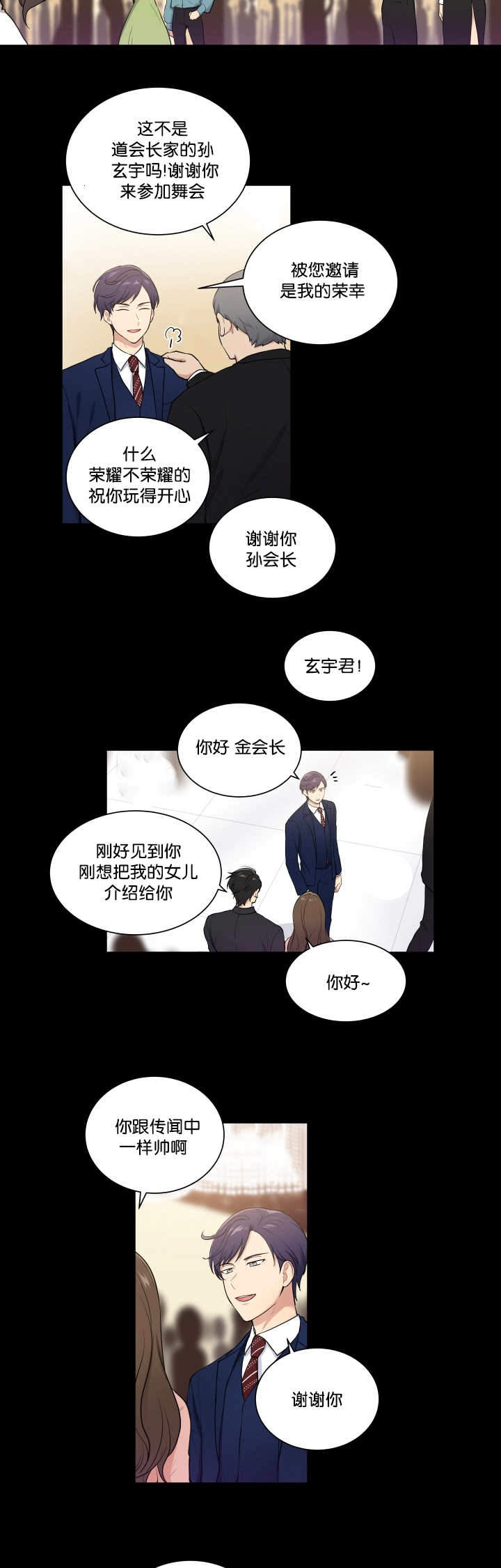 《我的X报告》漫画最新章节第46话免费下拉式在线观看章节第【9】张图片