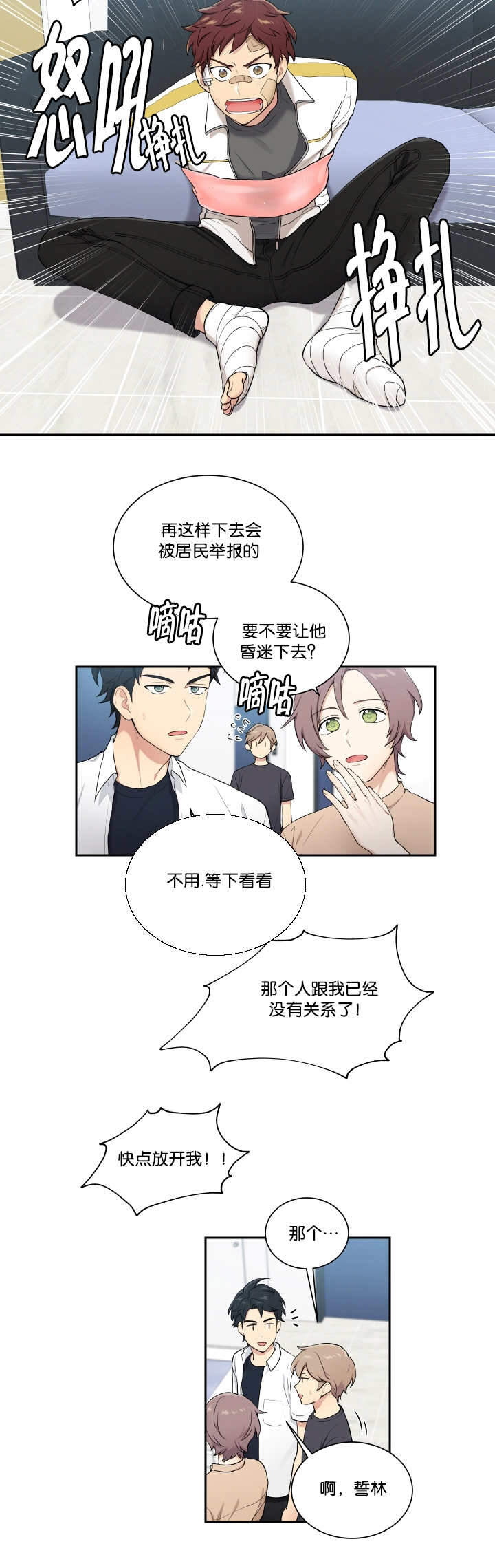 《我的X报告》漫画最新章节第44话免费下拉式在线观看章节第【17】张图片