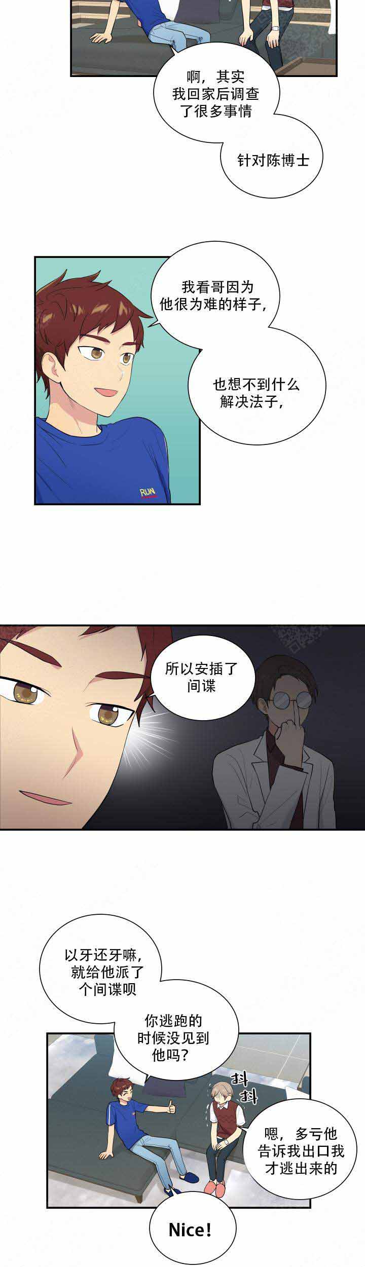 《我的X报告》漫画最新章节第83话免费下拉式在线观看章节第【15】张图片