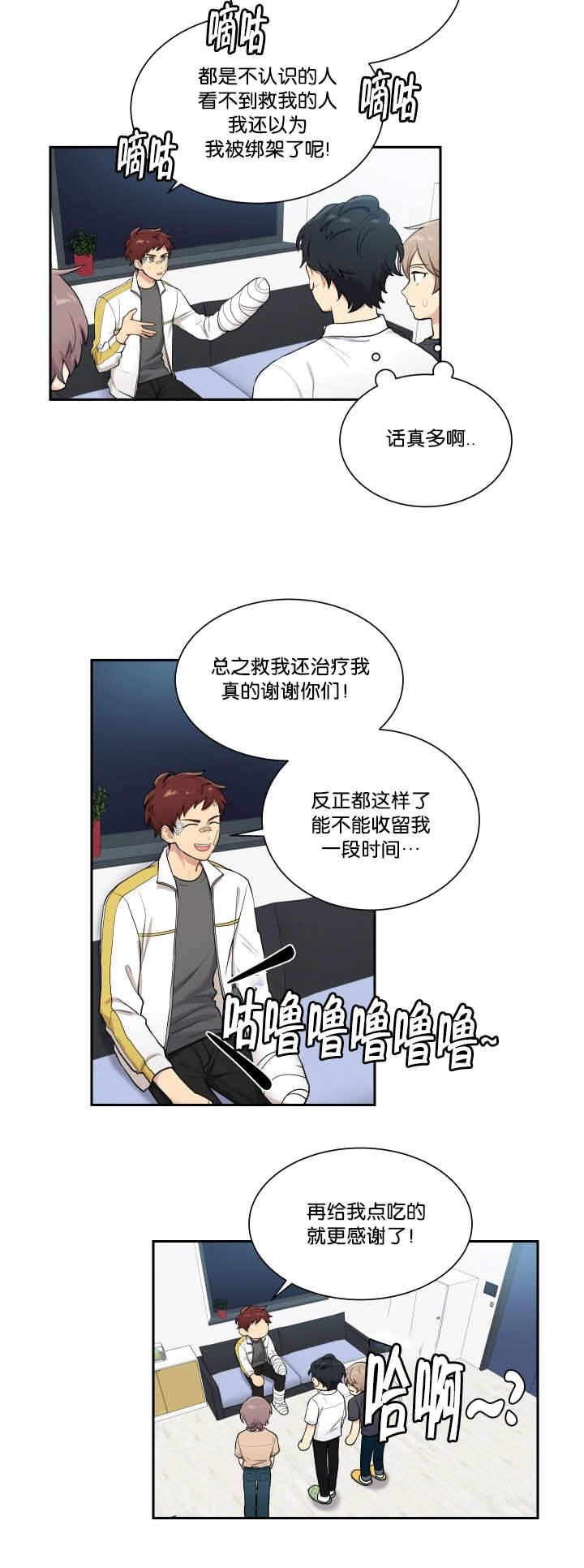 《我的X报告》漫画最新章节第44话免费下拉式在线观看章节第【23】张图片