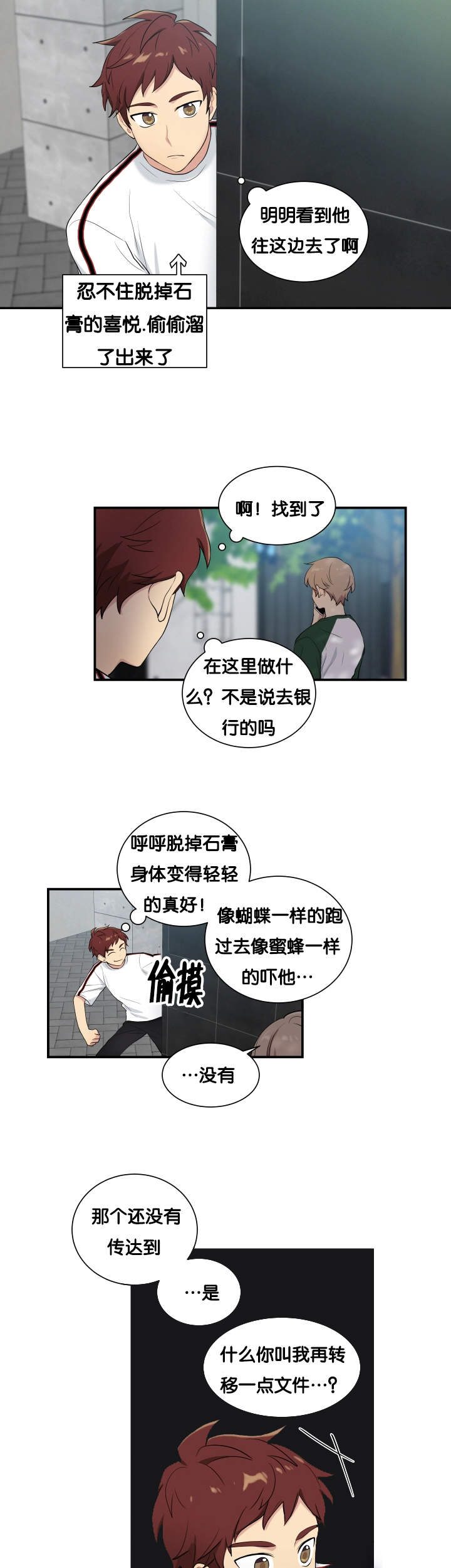 《我的X报告》漫画最新章节第59话免费下拉式在线观看章节第【13】张图片