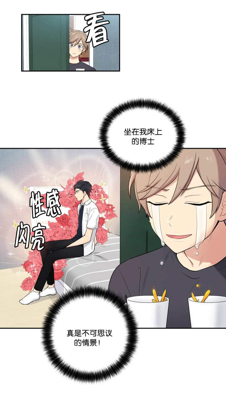 《我的X报告》漫画最新章节第47话免费下拉式在线观看章节第【17】张图片