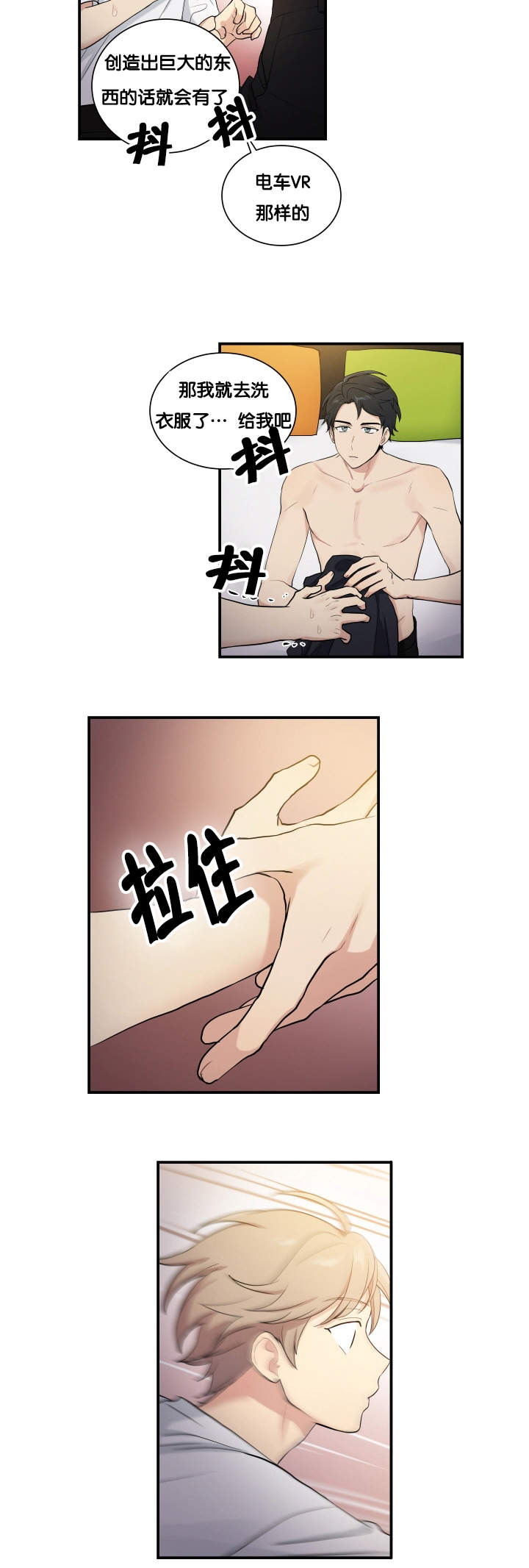 《我的X报告》漫画最新章节第58话免费下拉式在线观看章节第【13】张图片