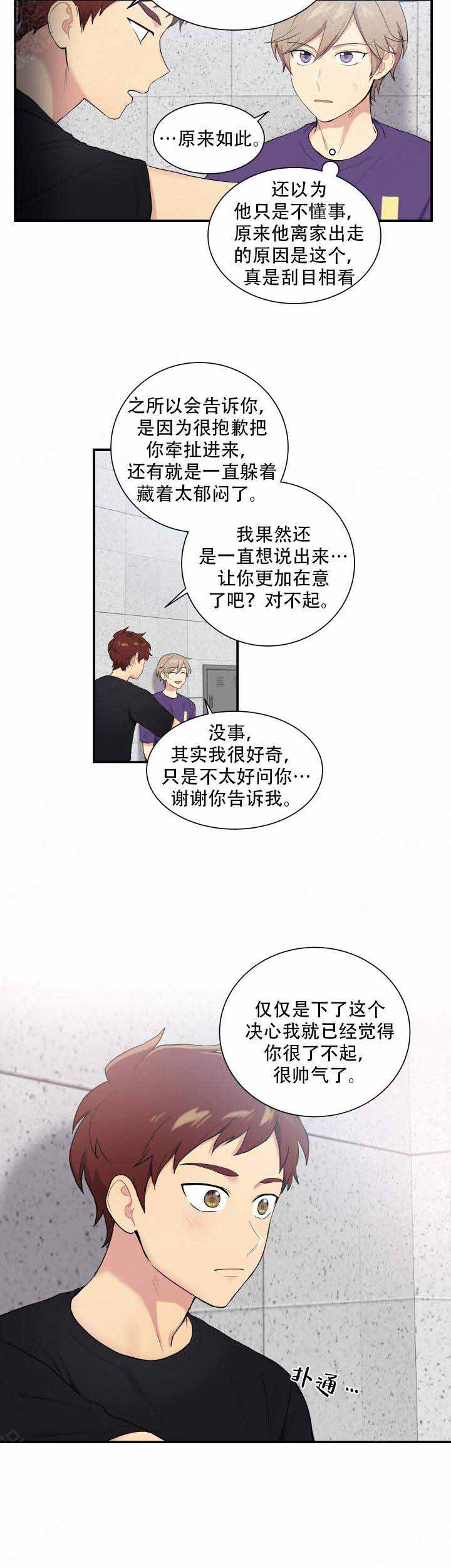 《我的X报告》漫画最新章节第64话免费下拉式在线观看章节第【19】张图片