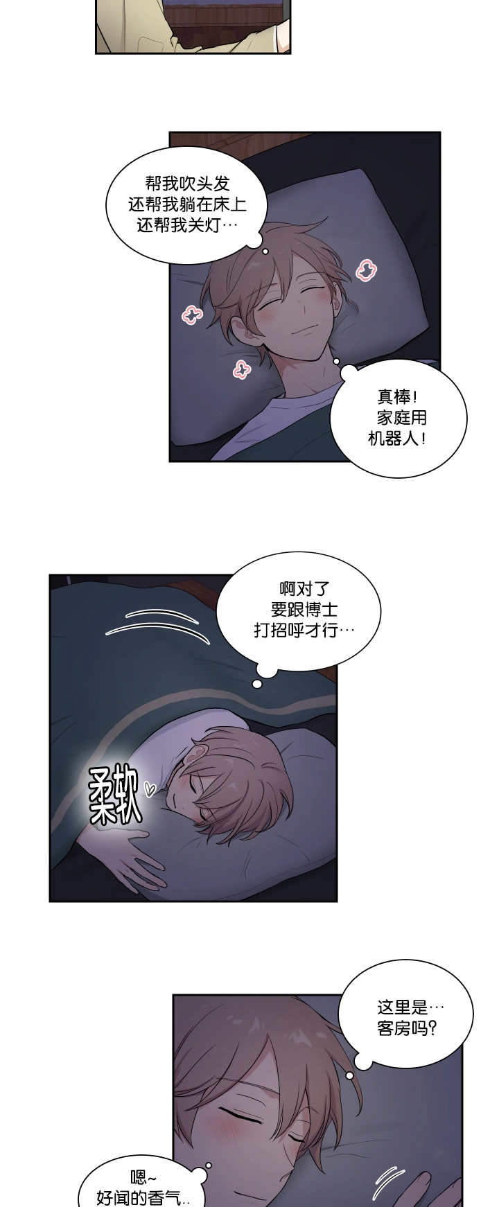 《我的X报告》漫画最新章节第37话免费下拉式在线观看章节第【25】张图片