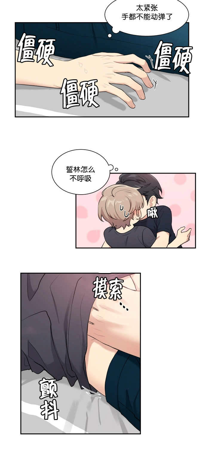 《我的X报告》漫画最新章节第49话免费下拉式在线观看章节第【11】张图片