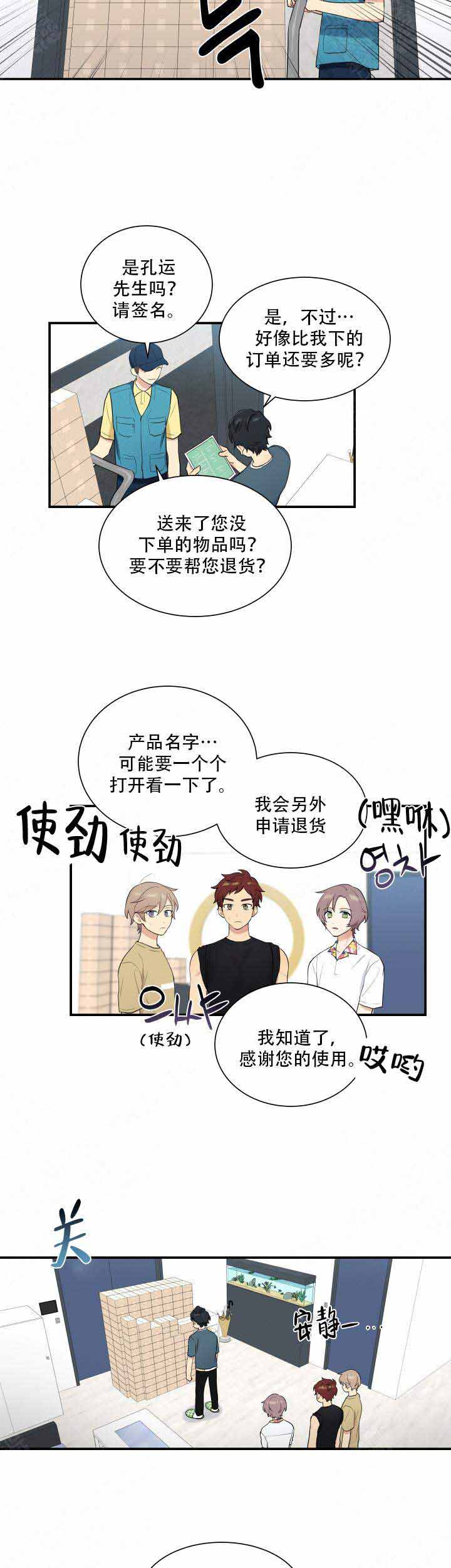 《我的X报告》漫画最新章节第70话免费下拉式在线观看章节第【11】张图片