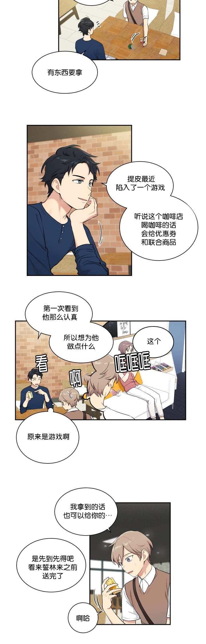 《我的X报告》漫画最新章节第33话免费下拉式在线观看章节第【15】张图片