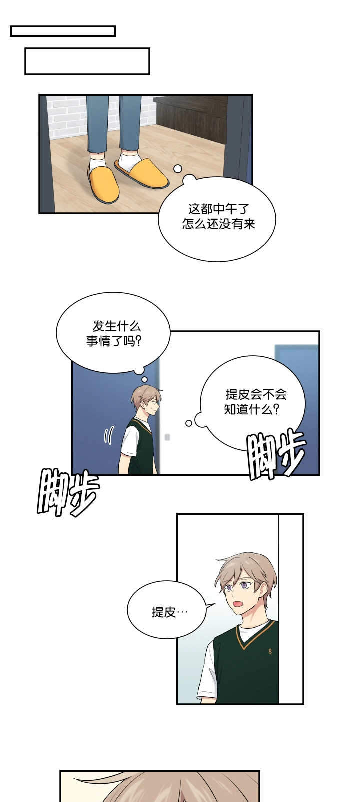 《我的X报告》漫画最新章节第52话免费下拉式在线观看章节第【7】张图片