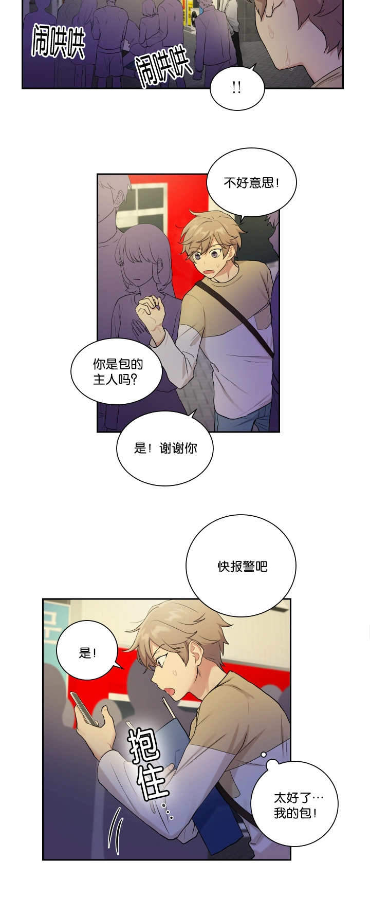 《我的X报告》漫画最新章节第25话免费下拉式在线观看章节第【13】张图片