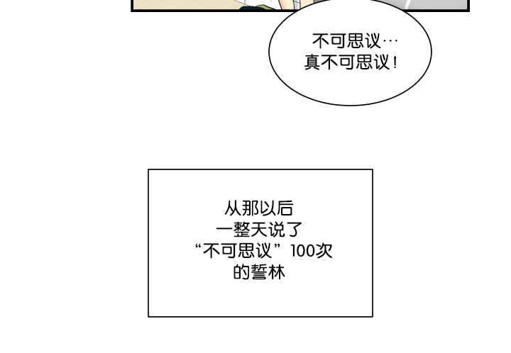 《我的X报告》漫画最新章节第51话免费下拉式在线观看章节第【21】张图片