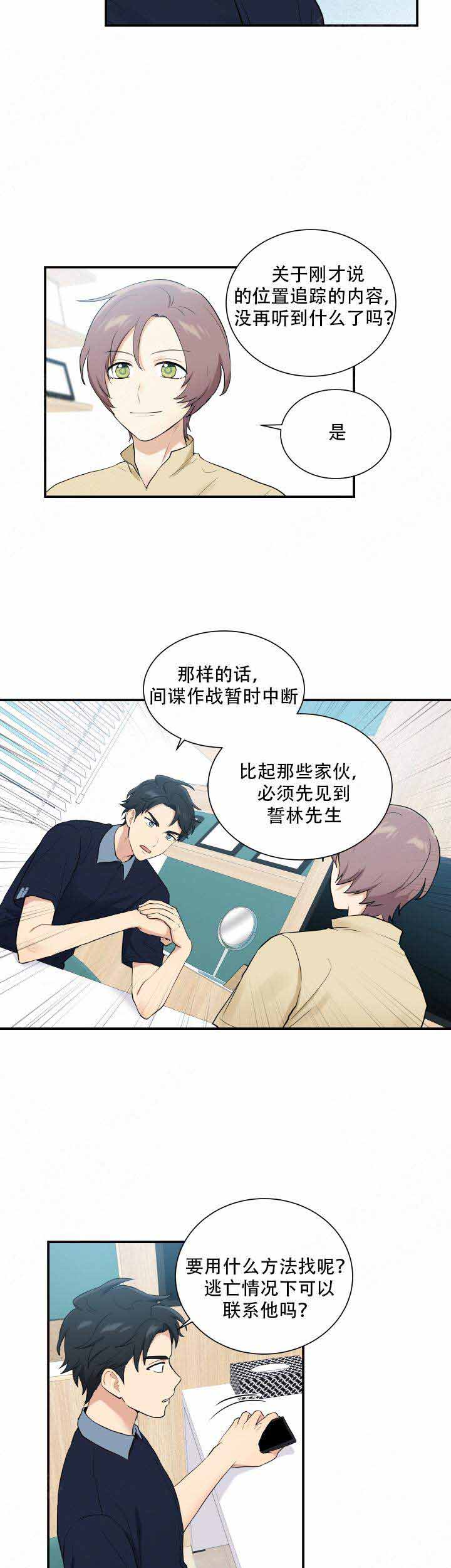 《我的X报告》漫画最新章节第85话免费下拉式在线观看章节第【17】张图片