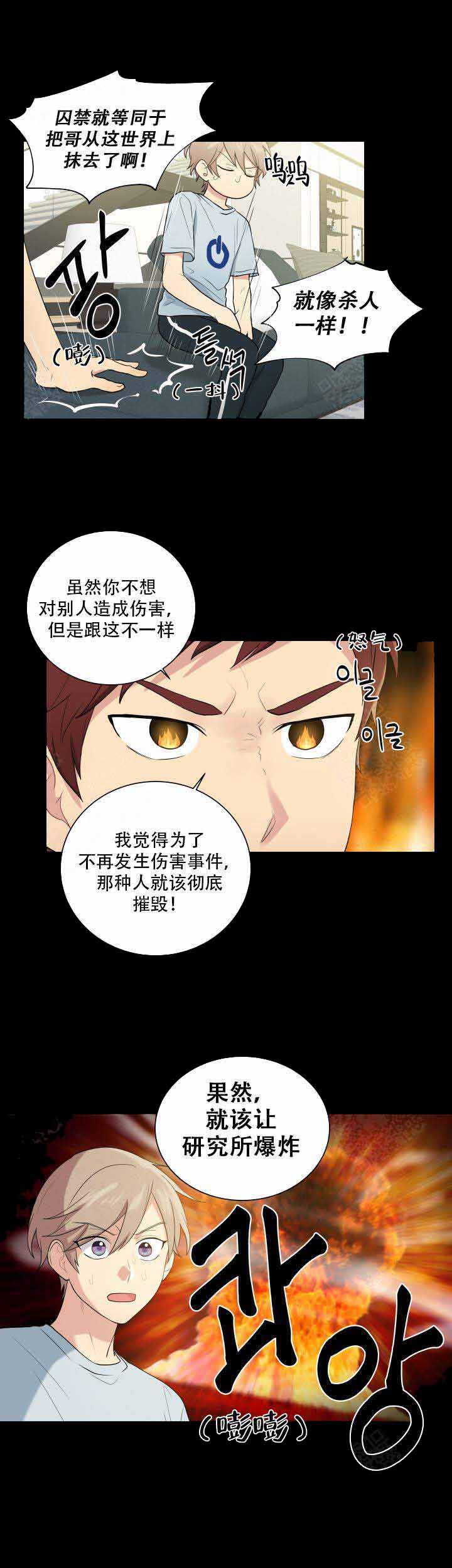 《我的X报告》漫画最新章节第84话免费下拉式在线观看章节第【17】张图片