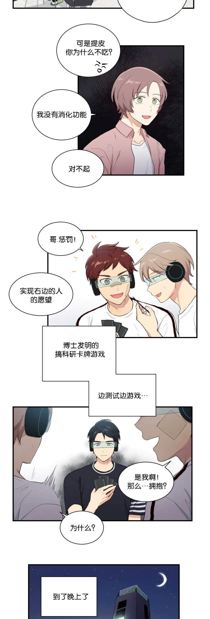 《我的X报告》漫画最新章节第56话免费下拉式在线观看章节第【19】张图片