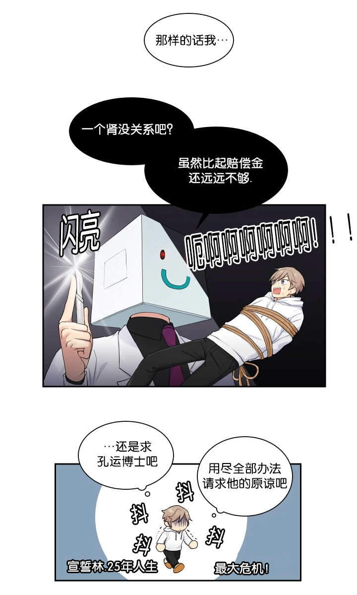 《我的X报告》漫画最新章节第10话免费下拉式在线观看章节第【17】张图片