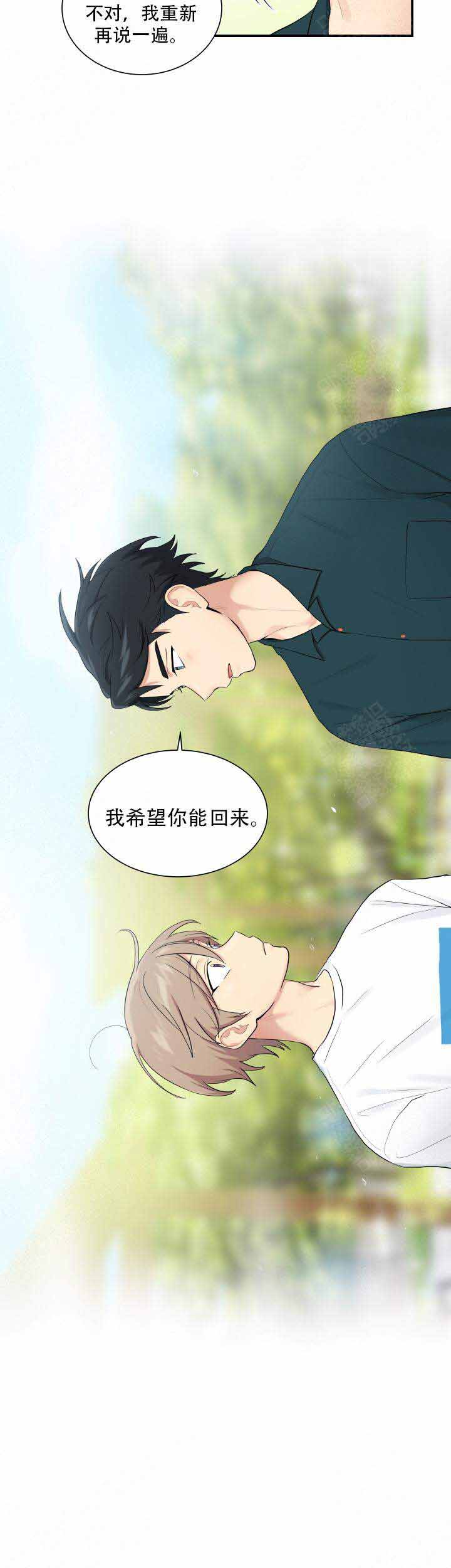 《我的X报告》漫画最新章节第87话免费下拉式在线观看章节第【19】张图片