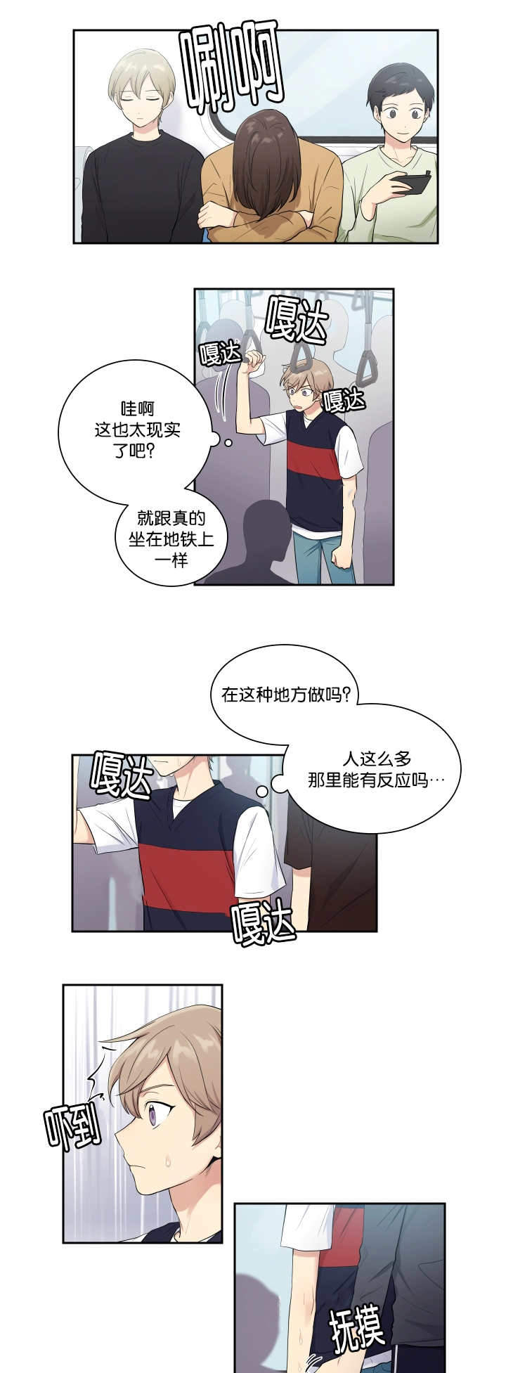 《我的X报告》漫画最新章节第28话免费下拉式在线观看章节第【5】张图片