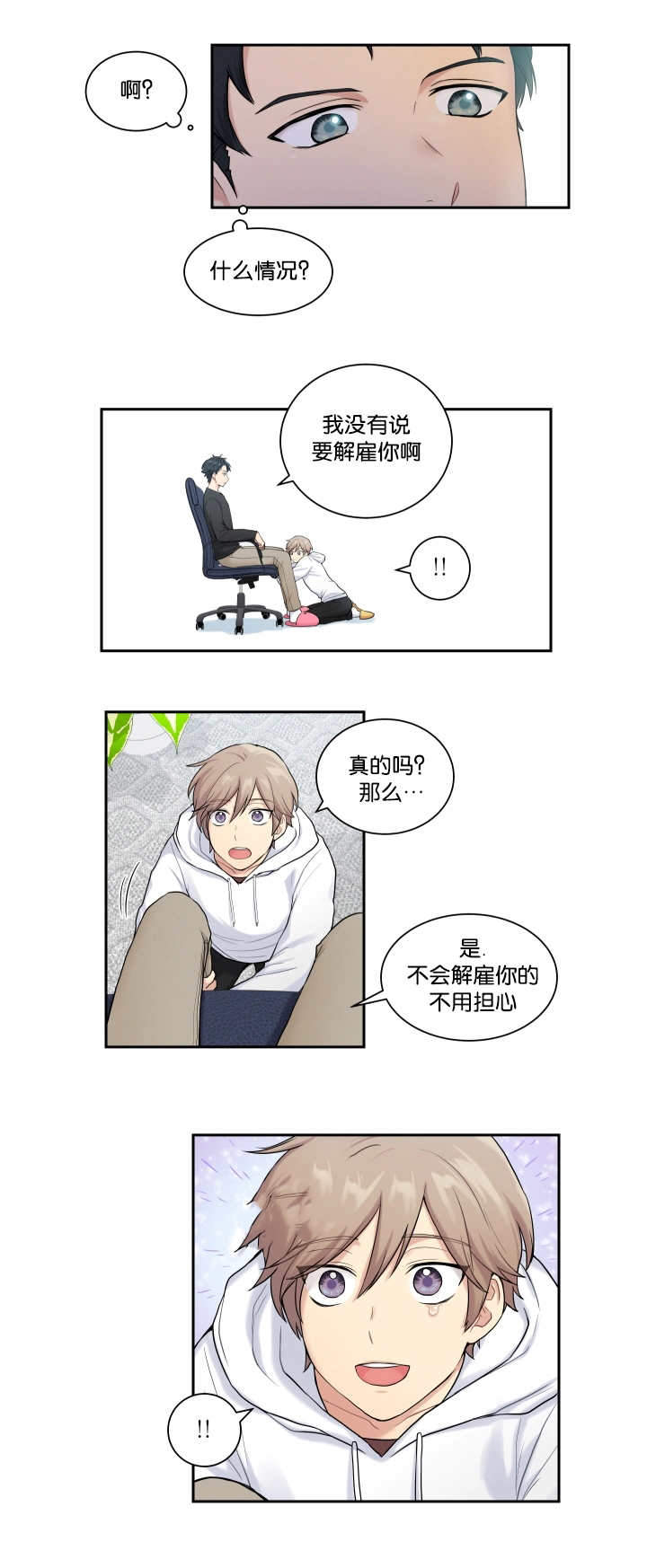 《我的X报告》漫画最新章节第11话免费下拉式在线观看章节第【1】张图片