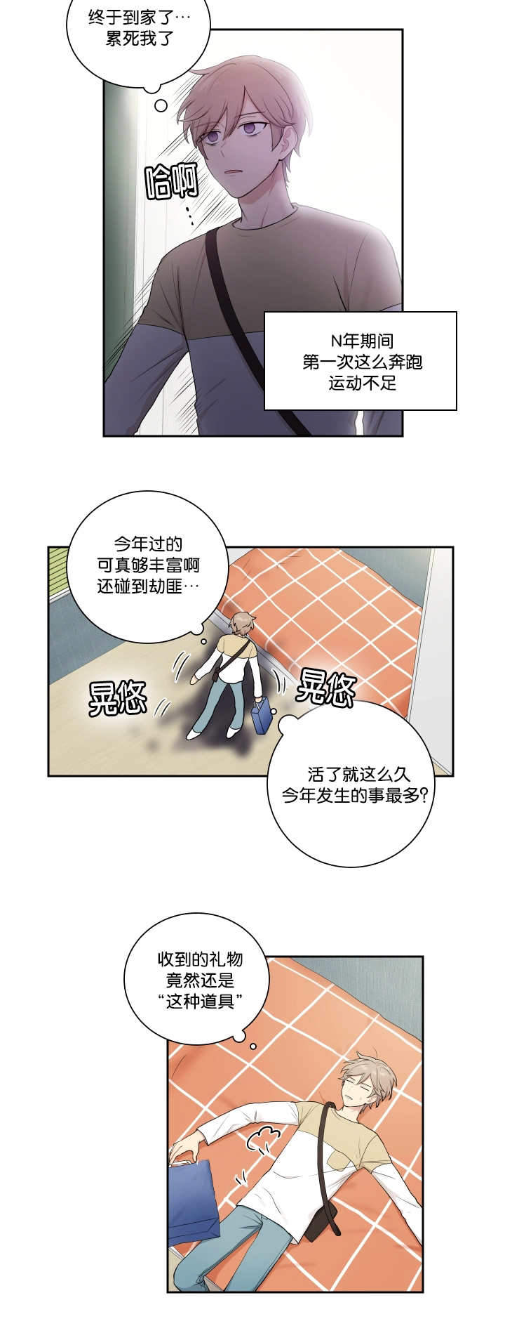 《我的X报告》漫画最新章节第25话免费下拉式在线观看章节第【17】张图片