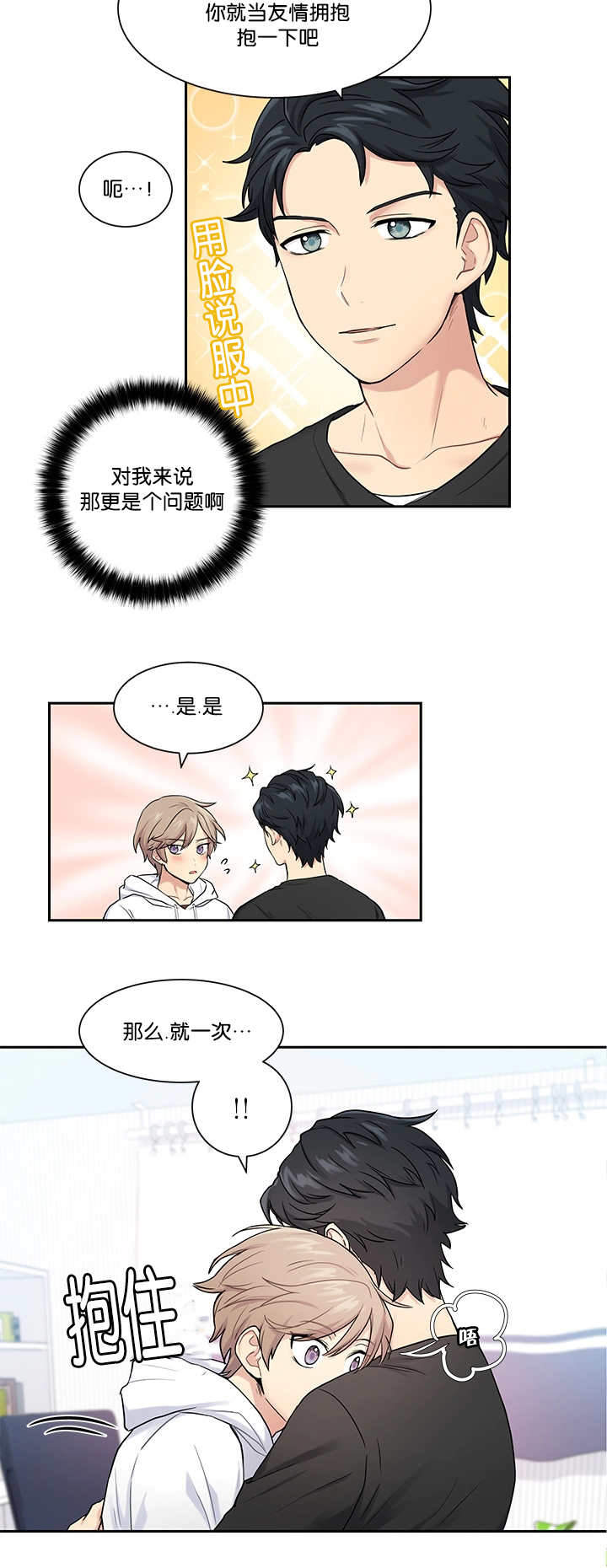 《我的X报告》漫画最新章节第12话免费下拉式在线观看章节第【7】张图片