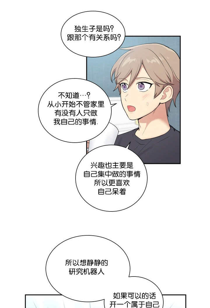 《我的X报告》漫画最新章节第48话免费下拉式在线观看章节第【1】张图片