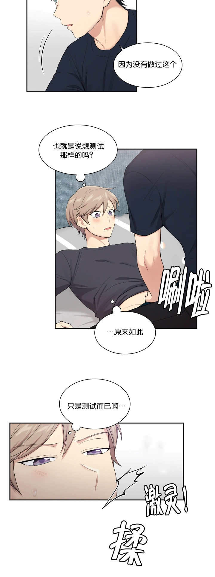 《我的X报告》漫画最新章节第49话免费下拉式在线观看章节第【15】张图片