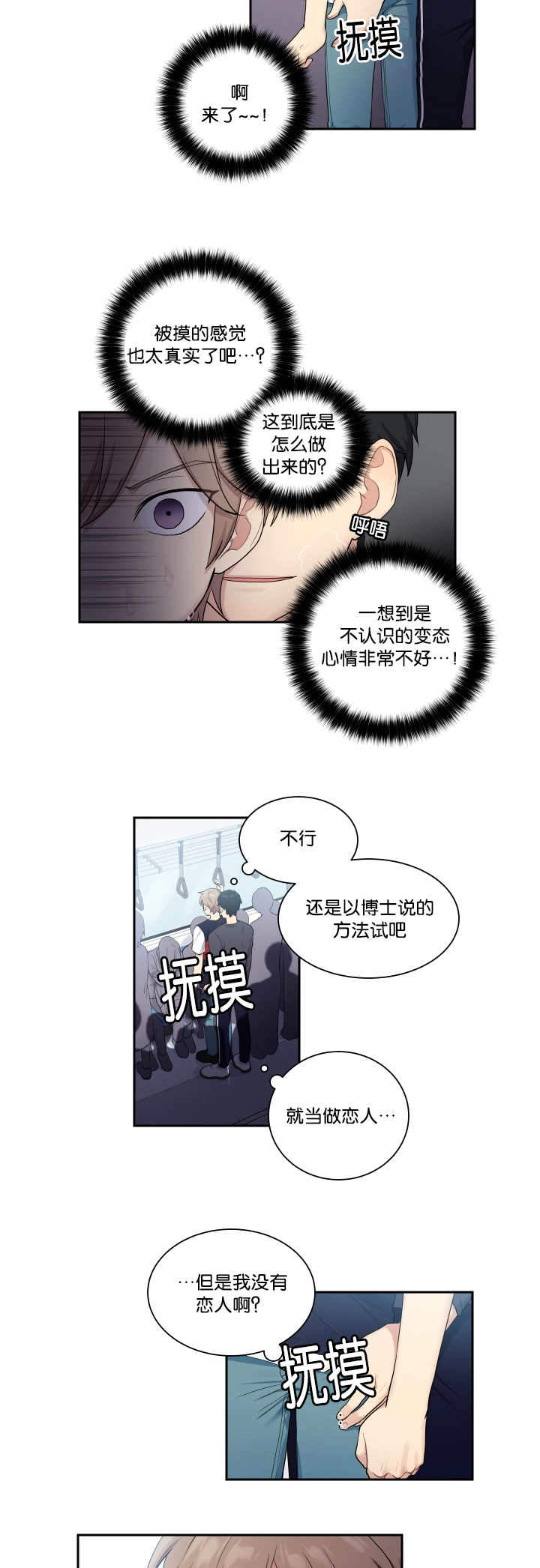 《我的X报告》漫画最新章节第28话免费下拉式在线观看章节第【7】张图片