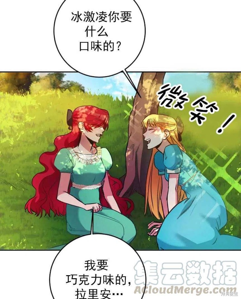 《玛丽莲非常喜欢拉里安萨》漫画最新章节第1话免费下拉式在线观看章节第【74】张图片