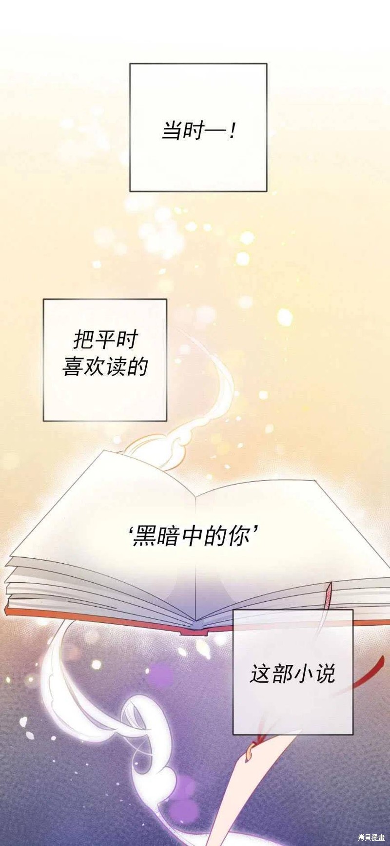 《玛丽莲非常喜欢拉里安萨》漫画最新章节第1话免费下拉式在线观看章节第【17】张图片