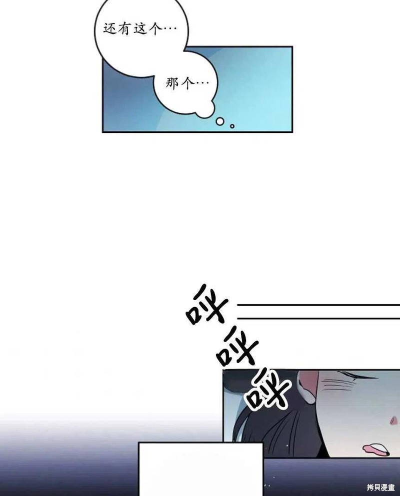 《玛丽莲非常喜欢拉里安萨》漫画最新章节第1话免费下拉式在线观看章节第【41】张图片