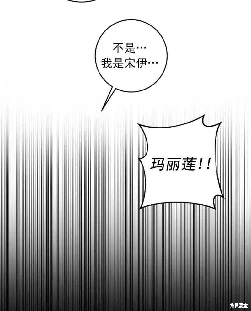 《玛丽莲非常喜欢拉里安萨》漫画最新章节第1话免费下拉式在线观看章节第【71】张图片