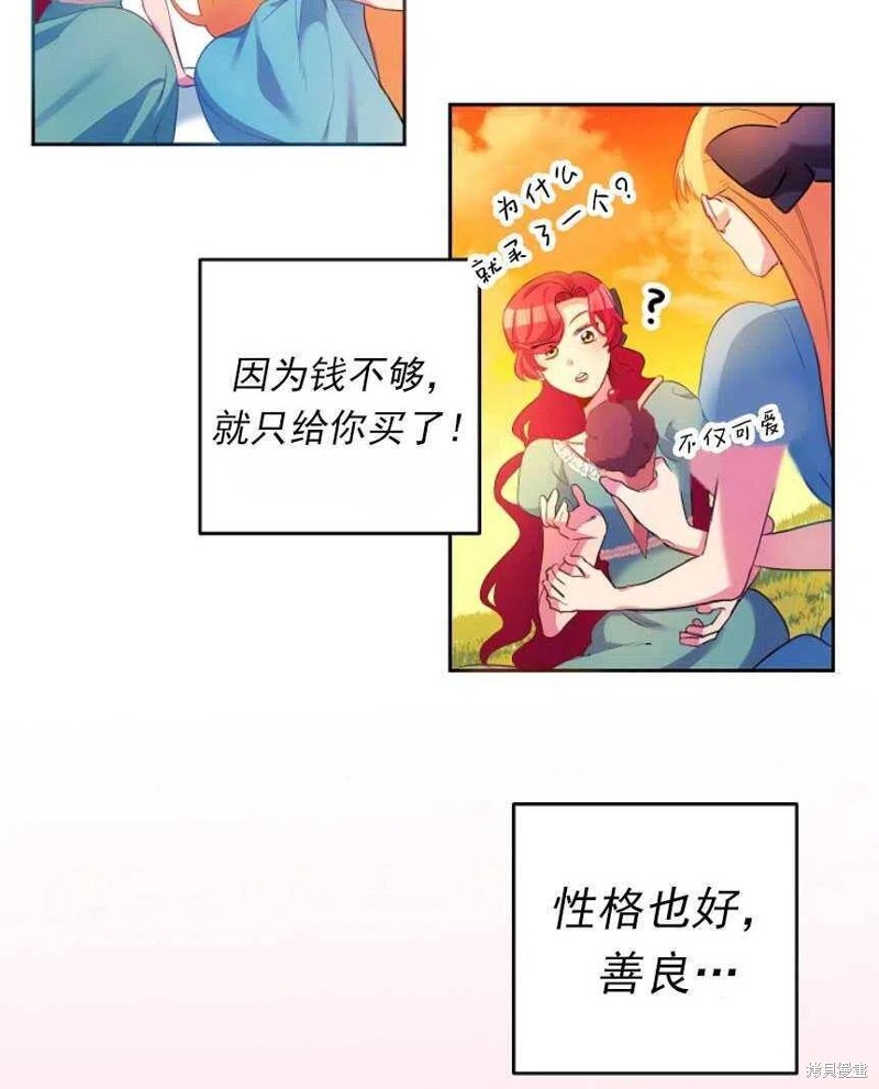 《玛丽莲非常喜欢拉里安萨》漫画最新章节第1话免费下拉式在线观看章节第【88】张图片