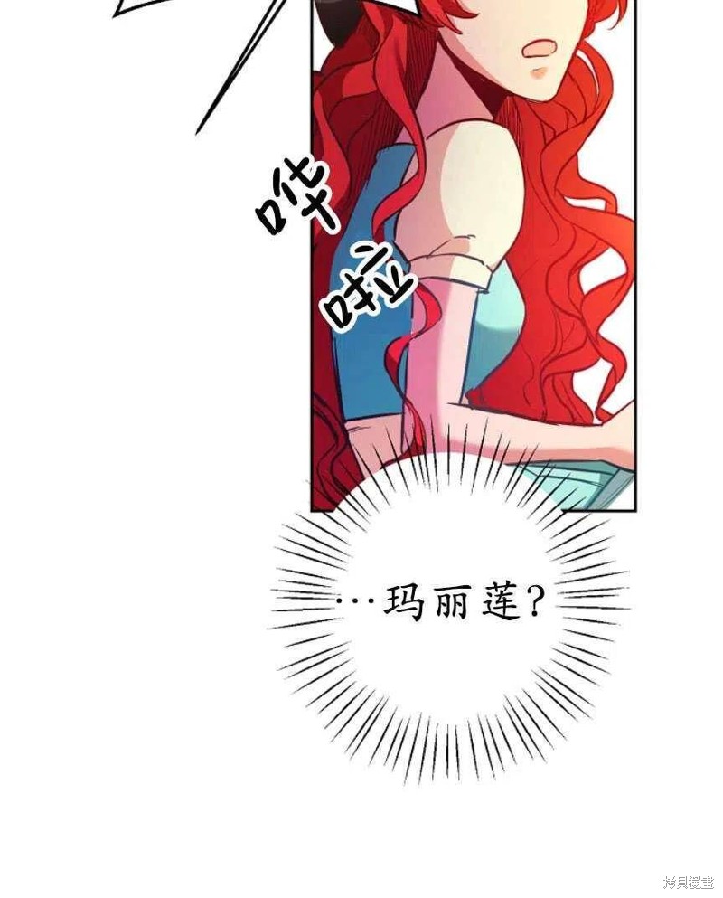 《玛丽莲非常喜欢拉里安萨》漫画最新章节第1话免费下拉式在线观看章节第【61】张图片