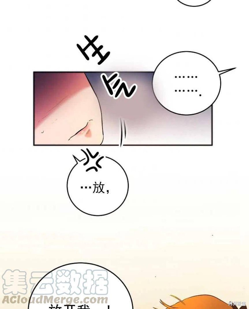 《玛丽莲非常喜欢拉里安萨》漫画最新章节第1话免费下拉式在线观看章节第【54】张图片