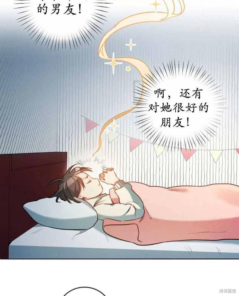 《玛丽莲非常喜欢拉里安萨》漫画最新章节第1话免费下拉式在线观看章节第【40】张图片