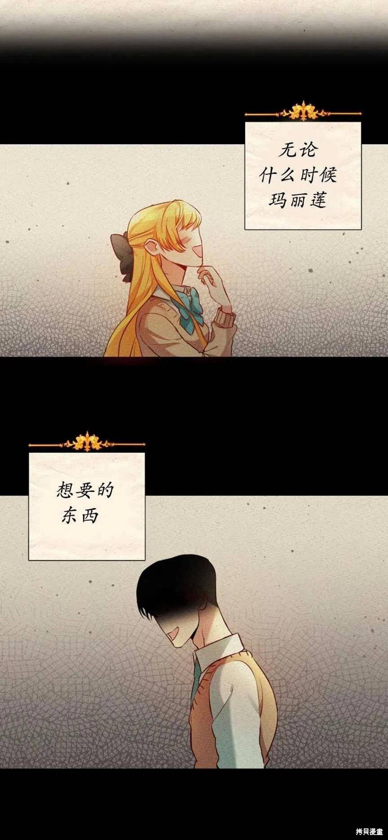 《玛丽莲非常喜欢拉里安萨》漫画最新章节第1话免费下拉式在线观看章节第【19】张图片