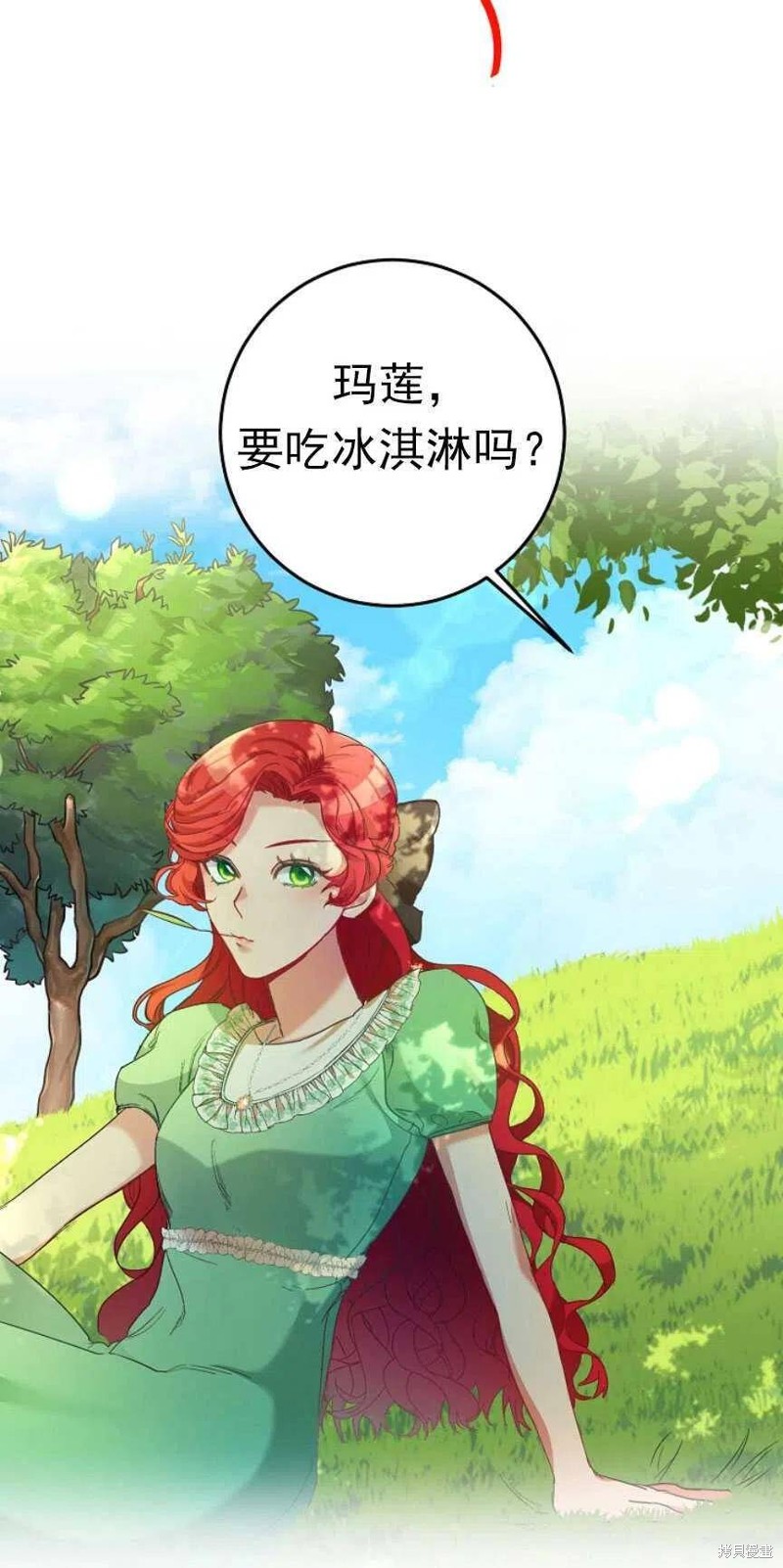 《玛丽莲非常喜欢拉里安萨》漫画最新章节第1话免费下拉式在线观看章节第【15】张图片