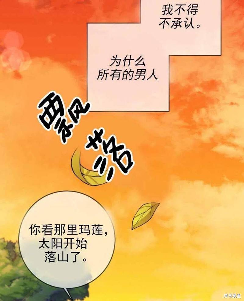 《玛丽莲非常喜欢拉里安萨》漫画最新章节第1话免费下拉式在线观看章节第【84】张图片